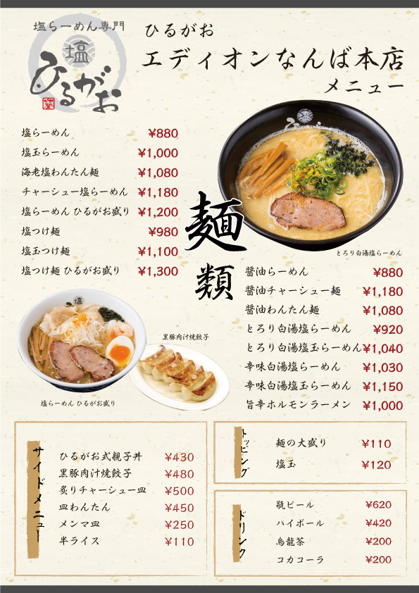 東京ラーメンひるがお　日本クリアランス　ラーメン　〔20箱セット〕〔代引不可〕　全国名店ラーメン（大）シリーズ　PB-48　PRIMAVARA