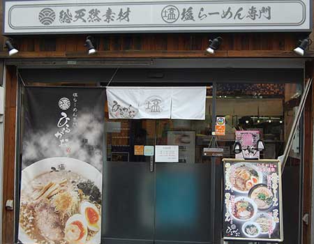 ひるがお大岡山店